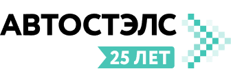 Авто Стэлс